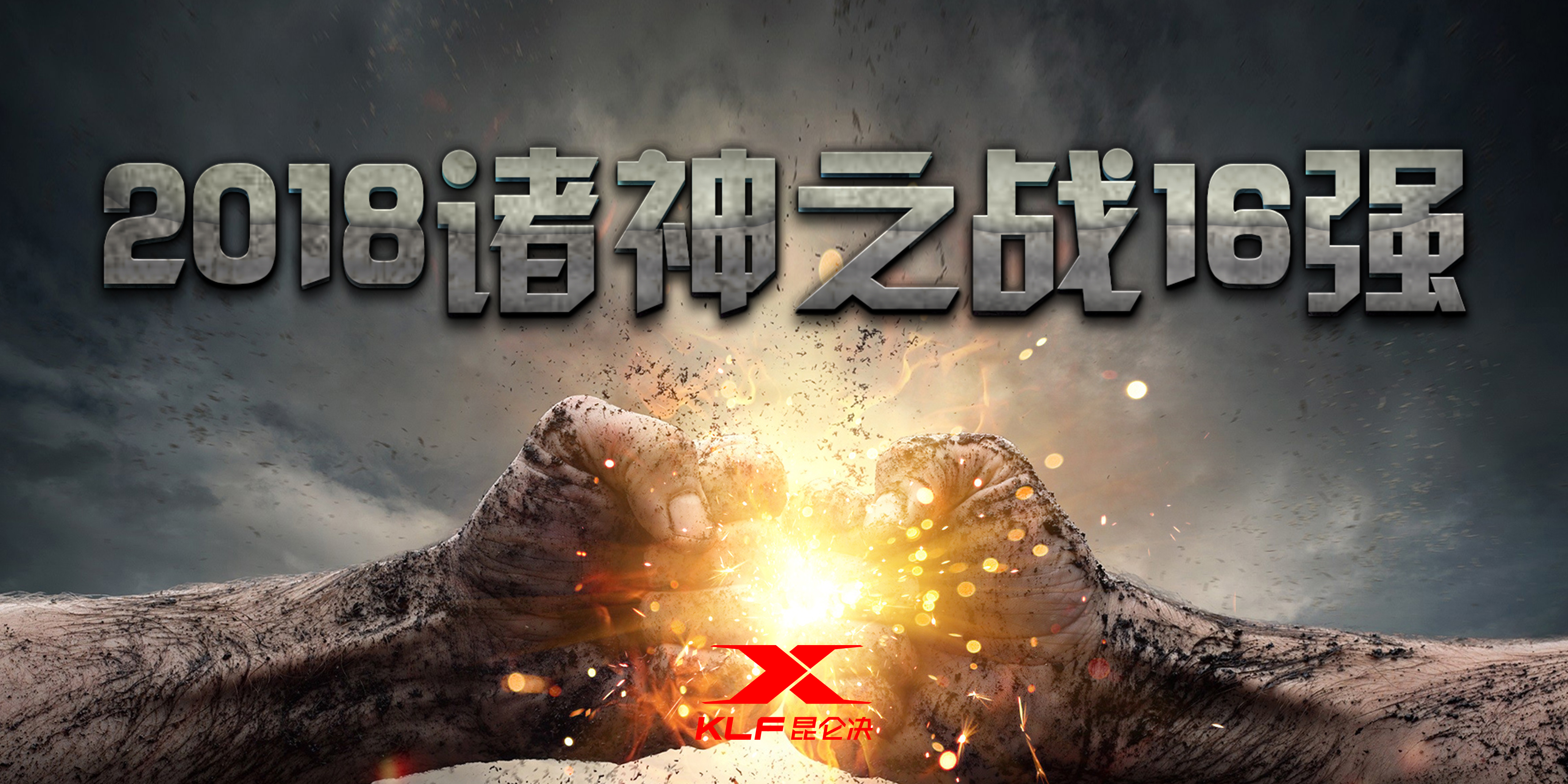 里程碑夜夏洛特黄蜂刷新队史纪录，国王杯冲刺阶段刷纪录，赛场秩序良好，阵容厚度经受考验的简单介绍